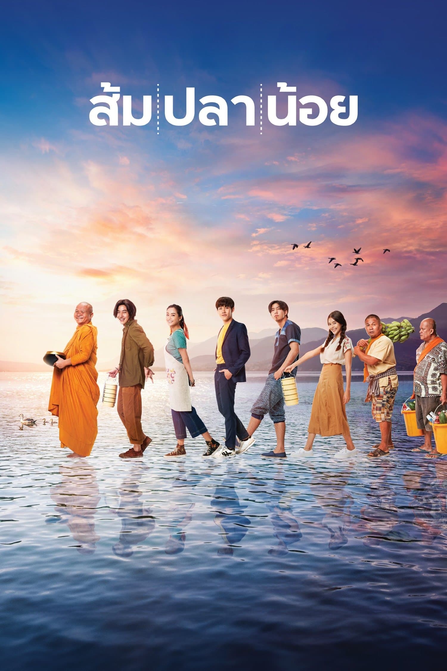 Poster Som Pla Noi