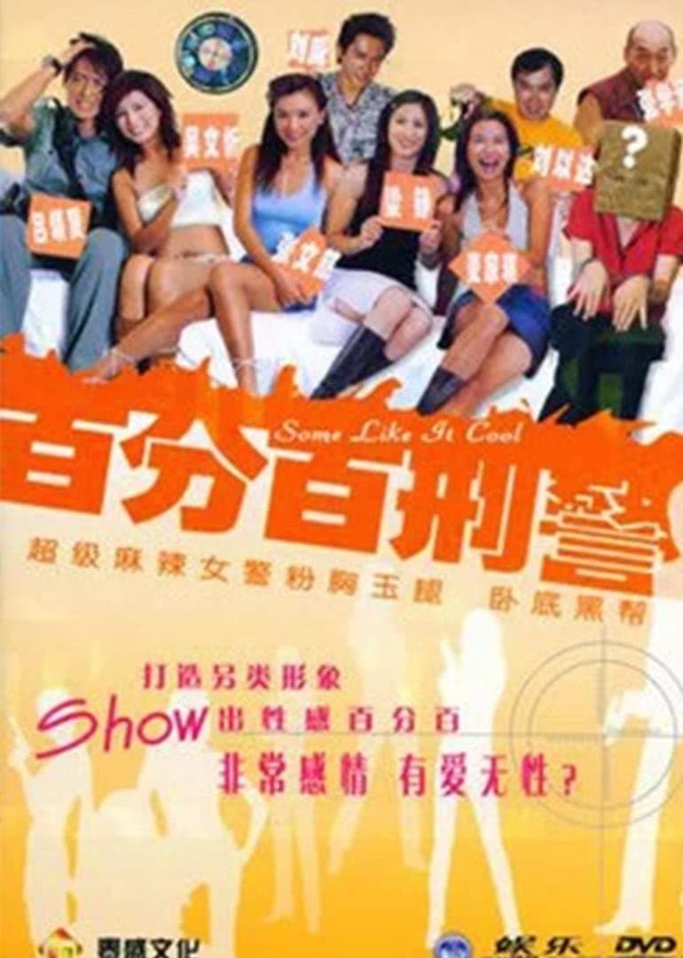 Poster Some Like It Cool