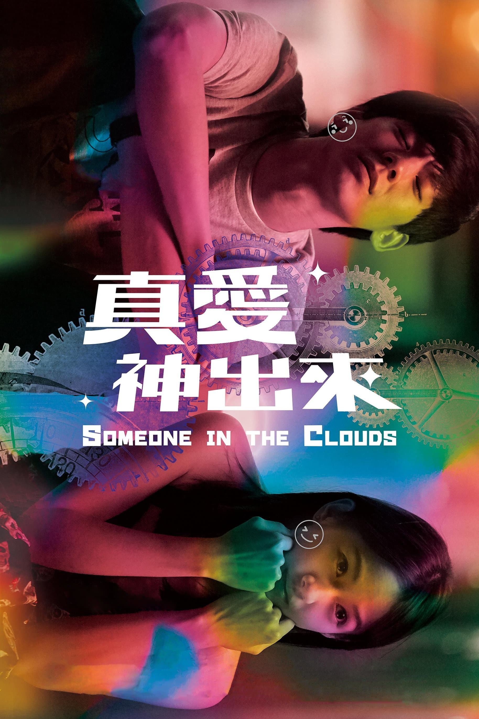 Poster Someone in the Clouds
