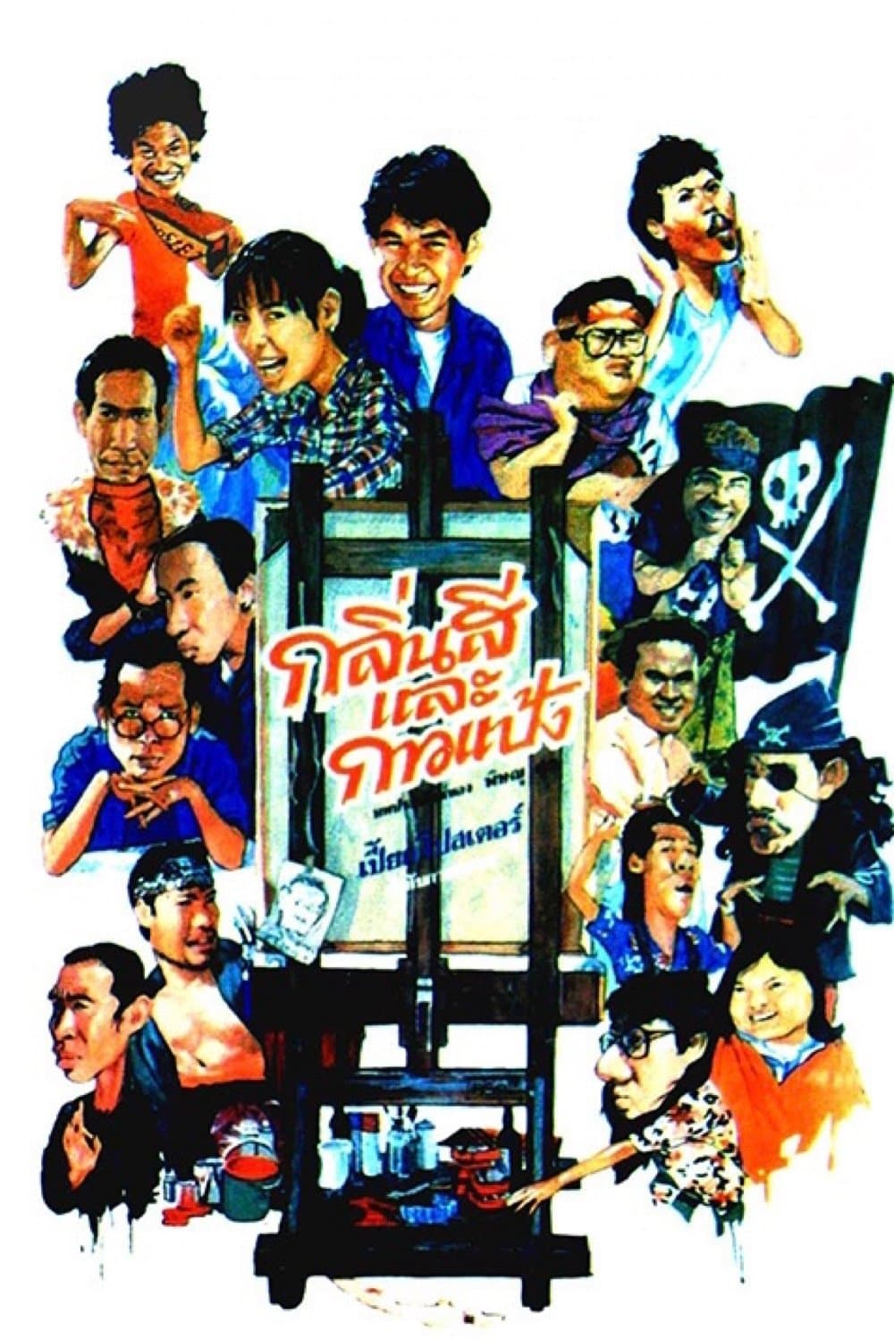 Poster Something About Art