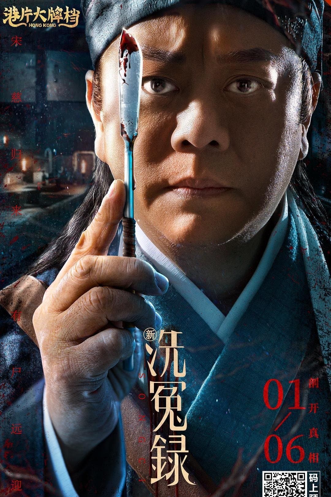 Poster Song Ci