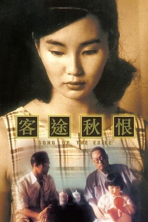 Poster Song of the Exile
