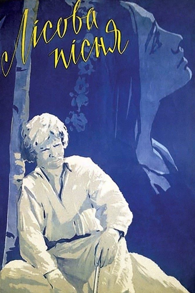 Poster Song of the Forest