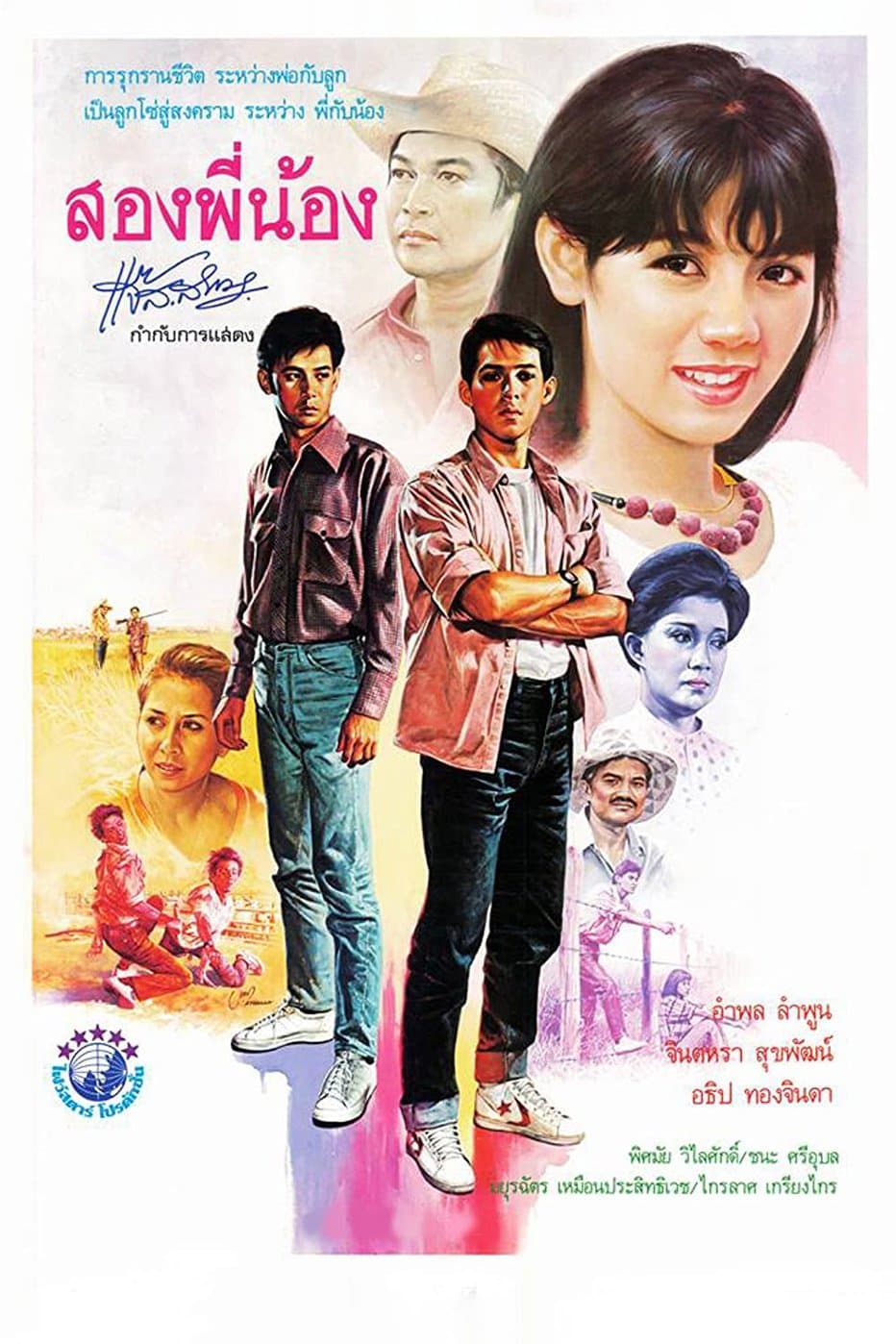 Poster SONG PHI NONG