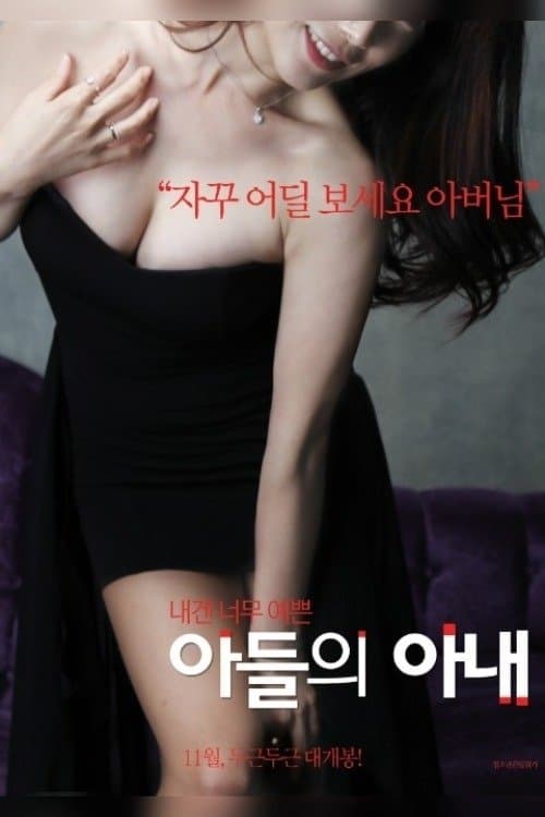 Poster Son's Wife