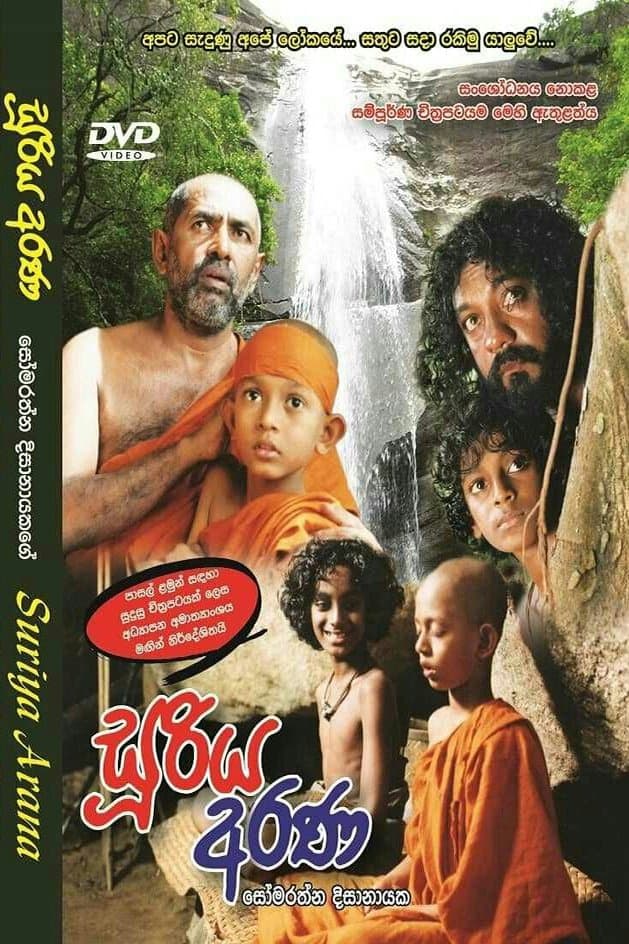 Poster Sooriya Arana