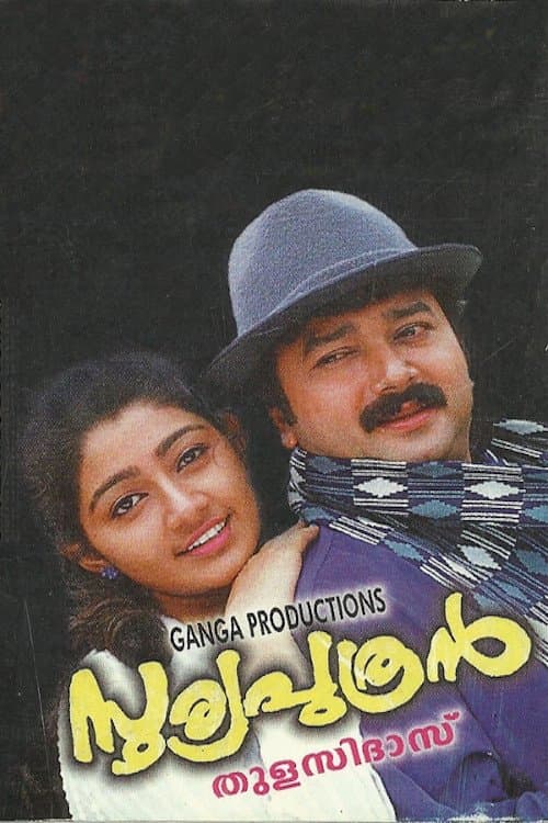 Poster Sooryaputhran