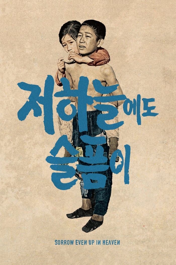 Poster Sorrow Even Up in Heaven