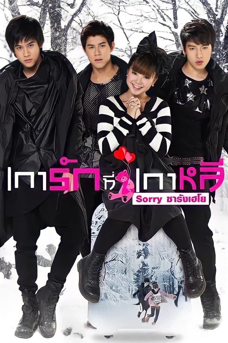 Poster Sorry Saranghaeyo