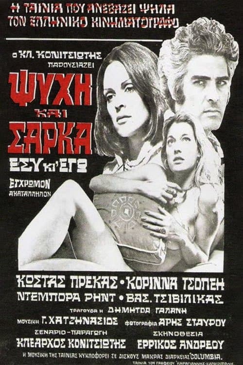 Poster Soul and Flesh