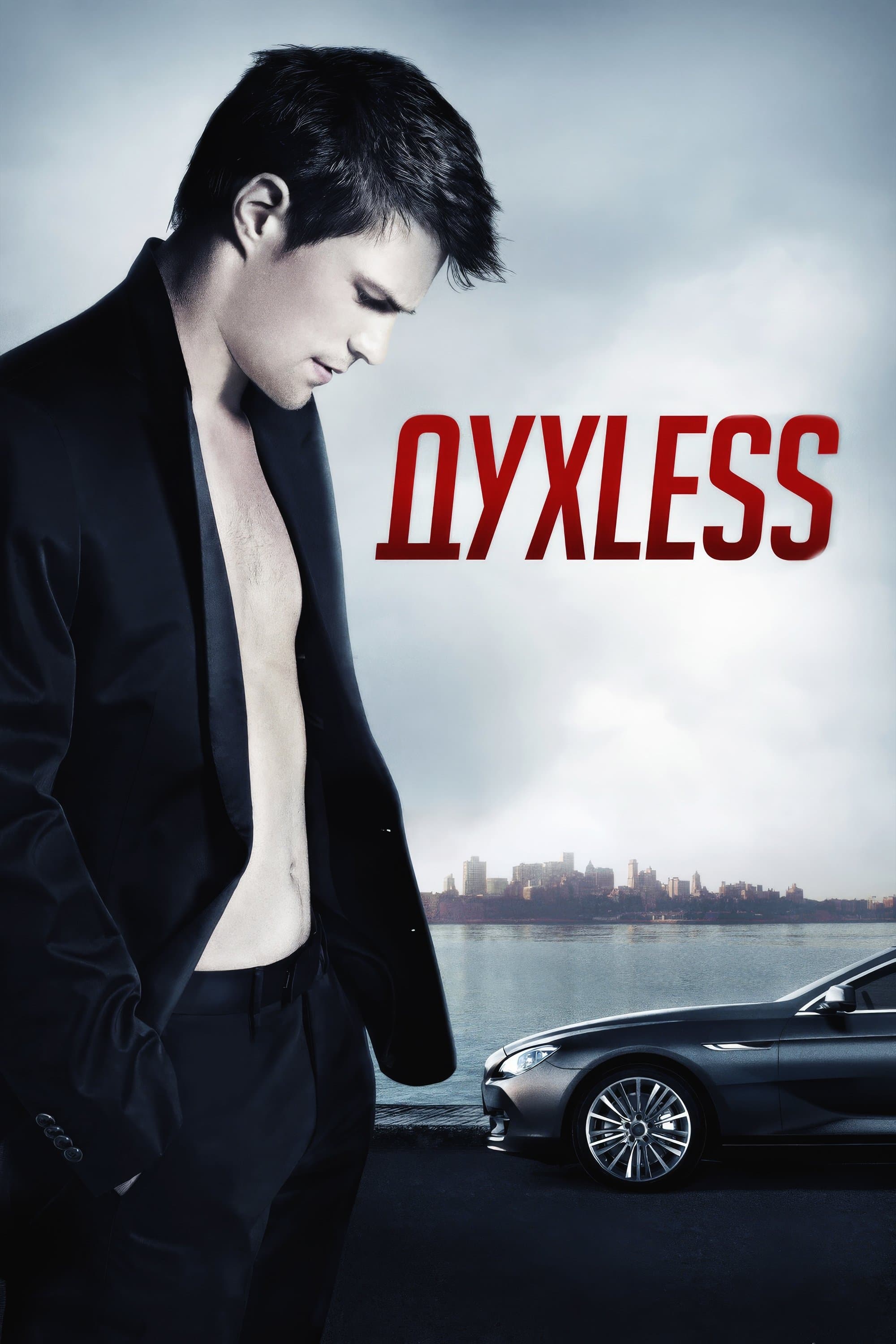 Poster Soulless