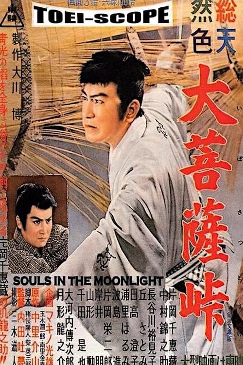 Poster Souls in the Moonlight