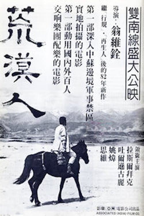 Poster Souls of the Wind