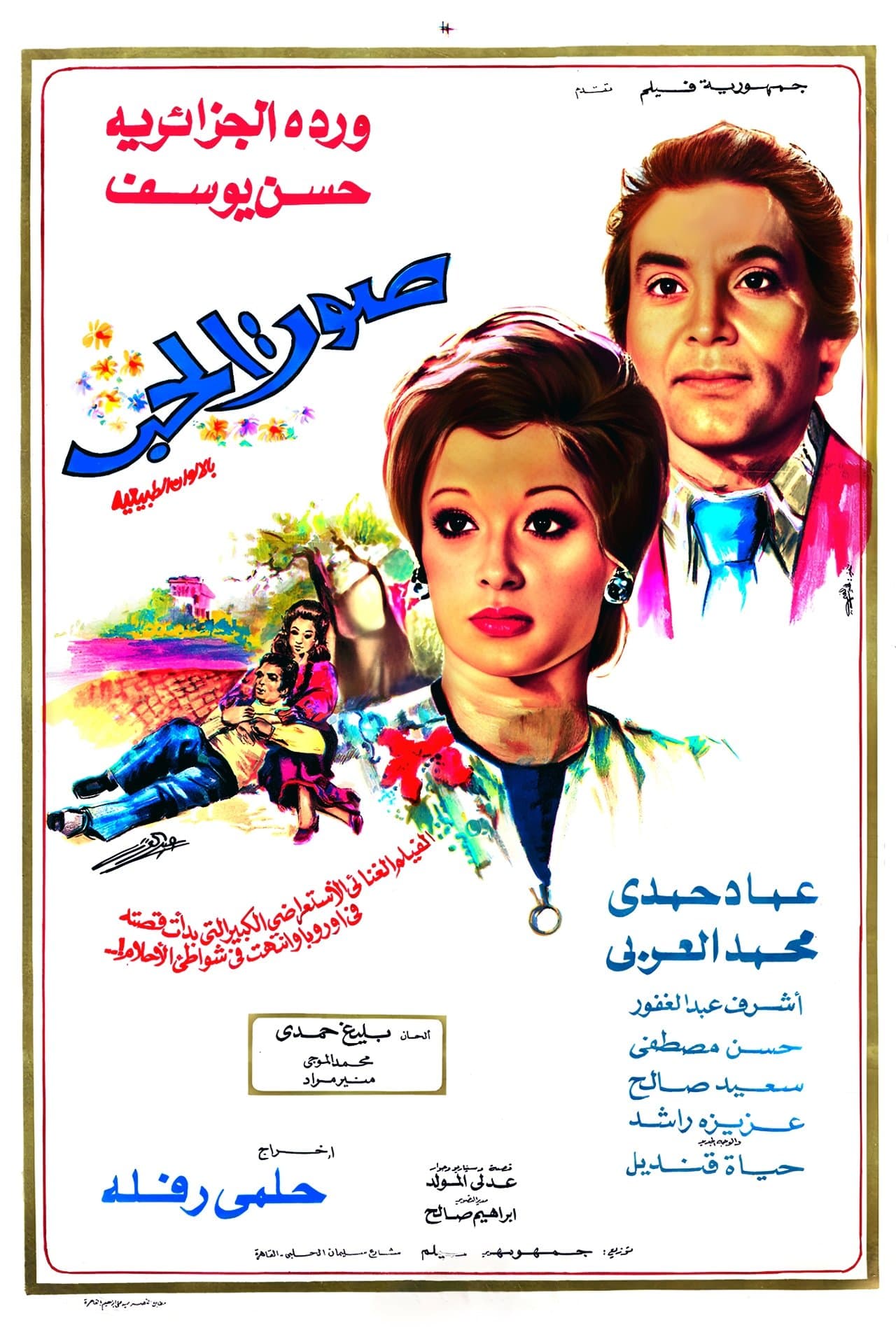 Poster Sound Of Love