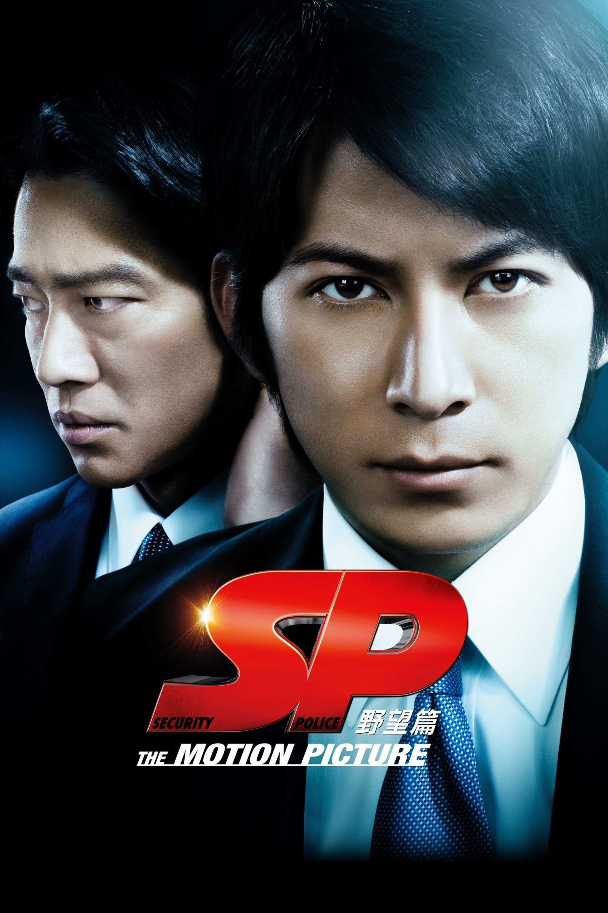 Poster SP: The Motion Picture