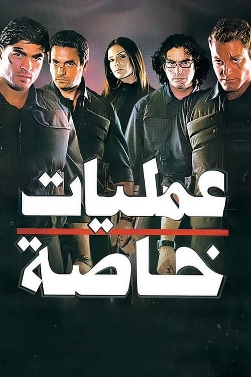 Poster Special Operations