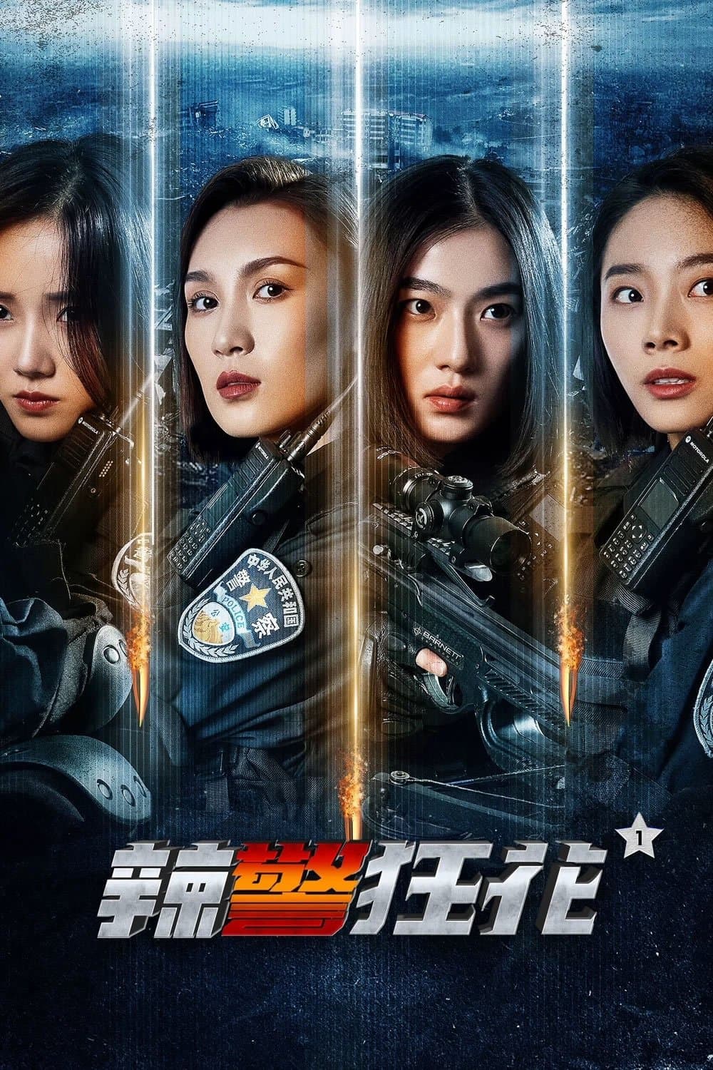 Poster Spicy Police Flower 1