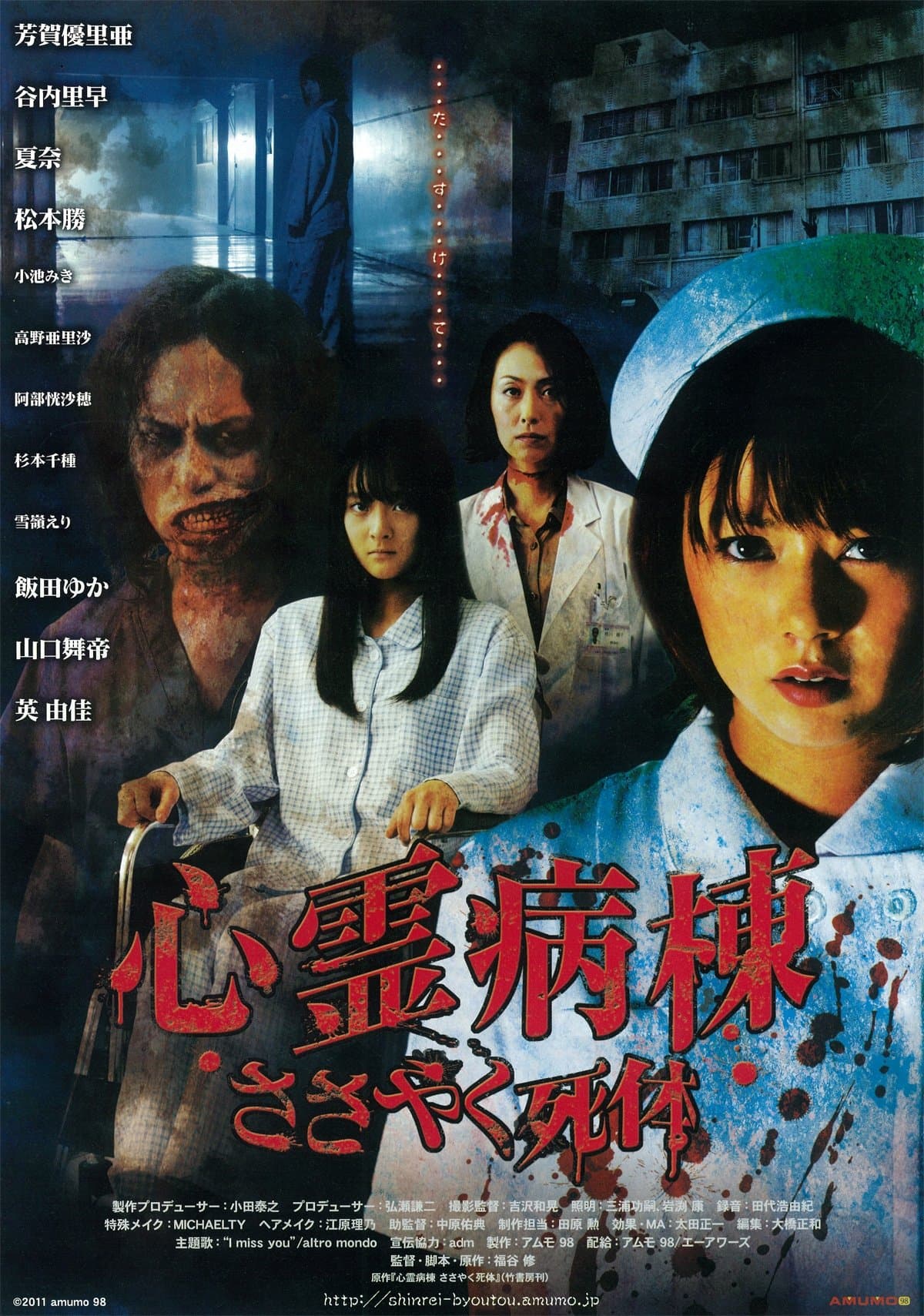 Poster Spirit Hospital Ward