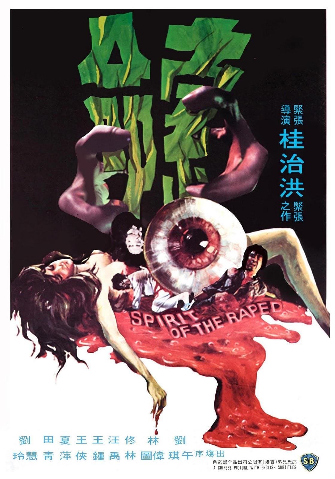 Poster Spirit of the Raped