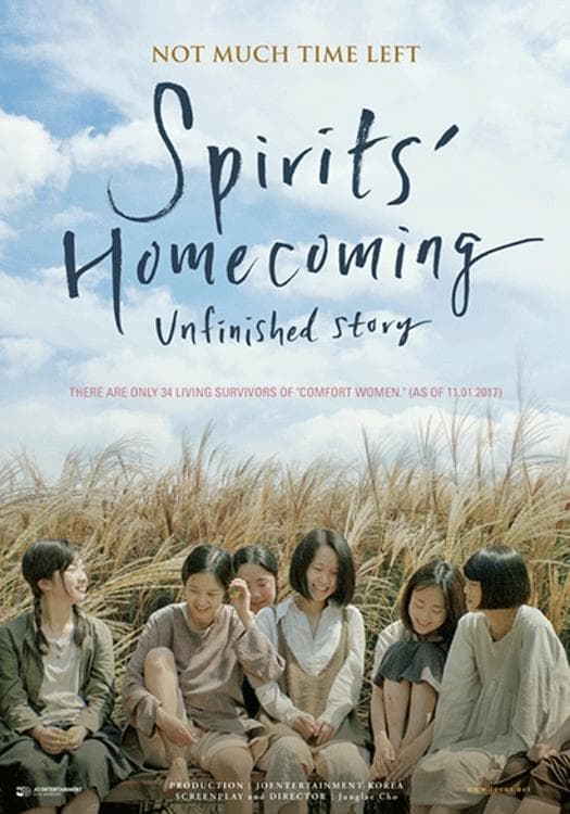 Poster Spirits' Homecoming, Unfinished Story