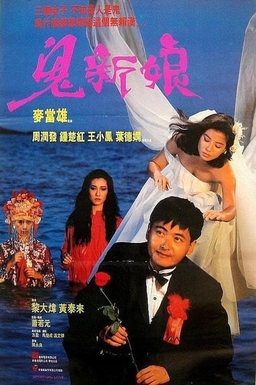 Poster Spiritual Love