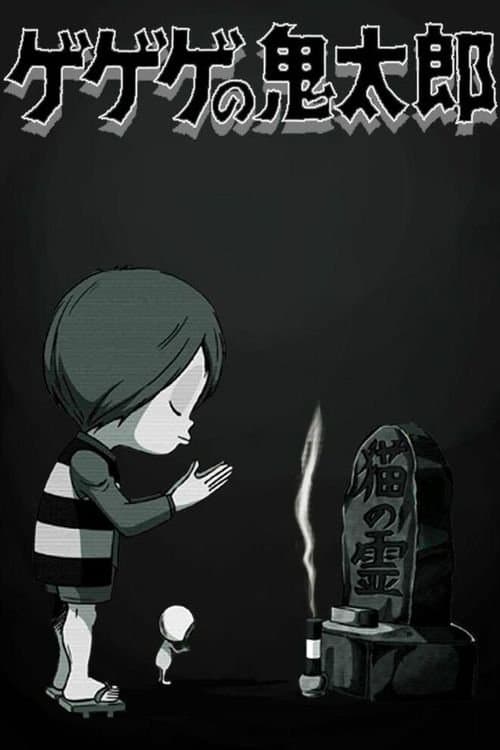 Poster Spooky Kitaro