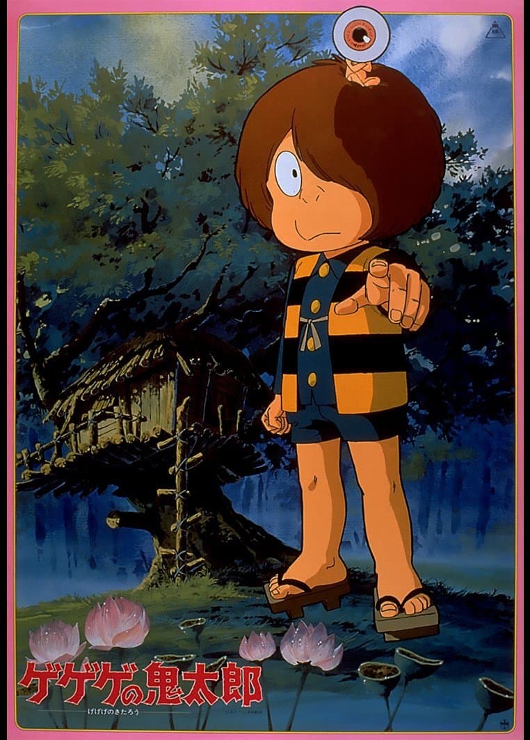 Poster Spooky Kitaro