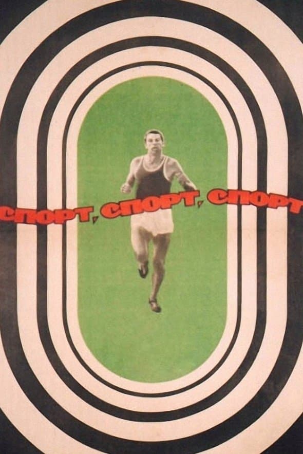 Poster Sport, Sport, Sport