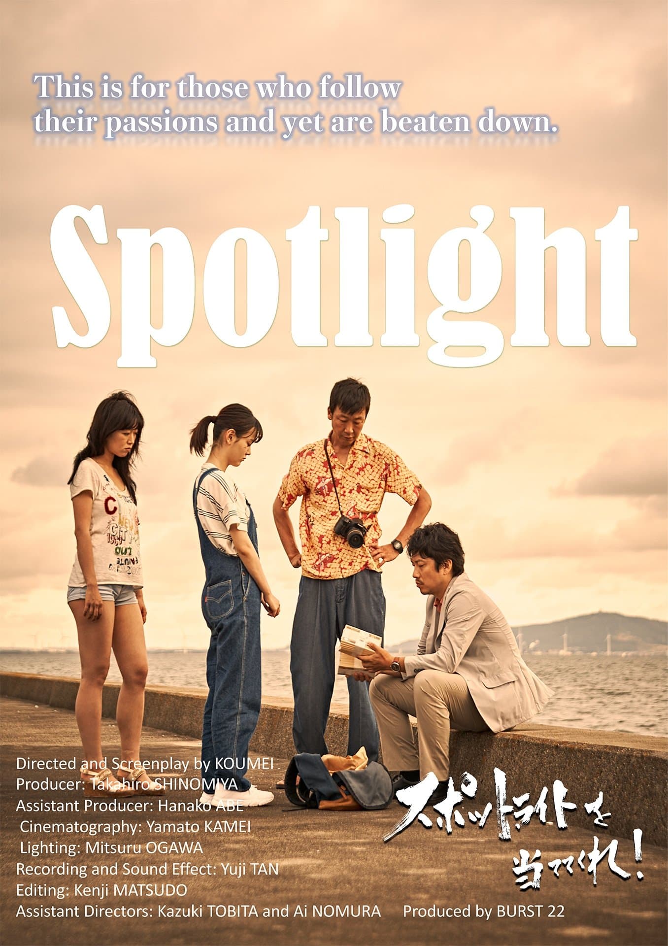 Poster Spotlight
