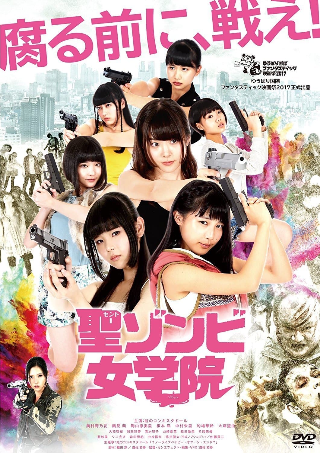 Poster St. Zombie Girls' High School