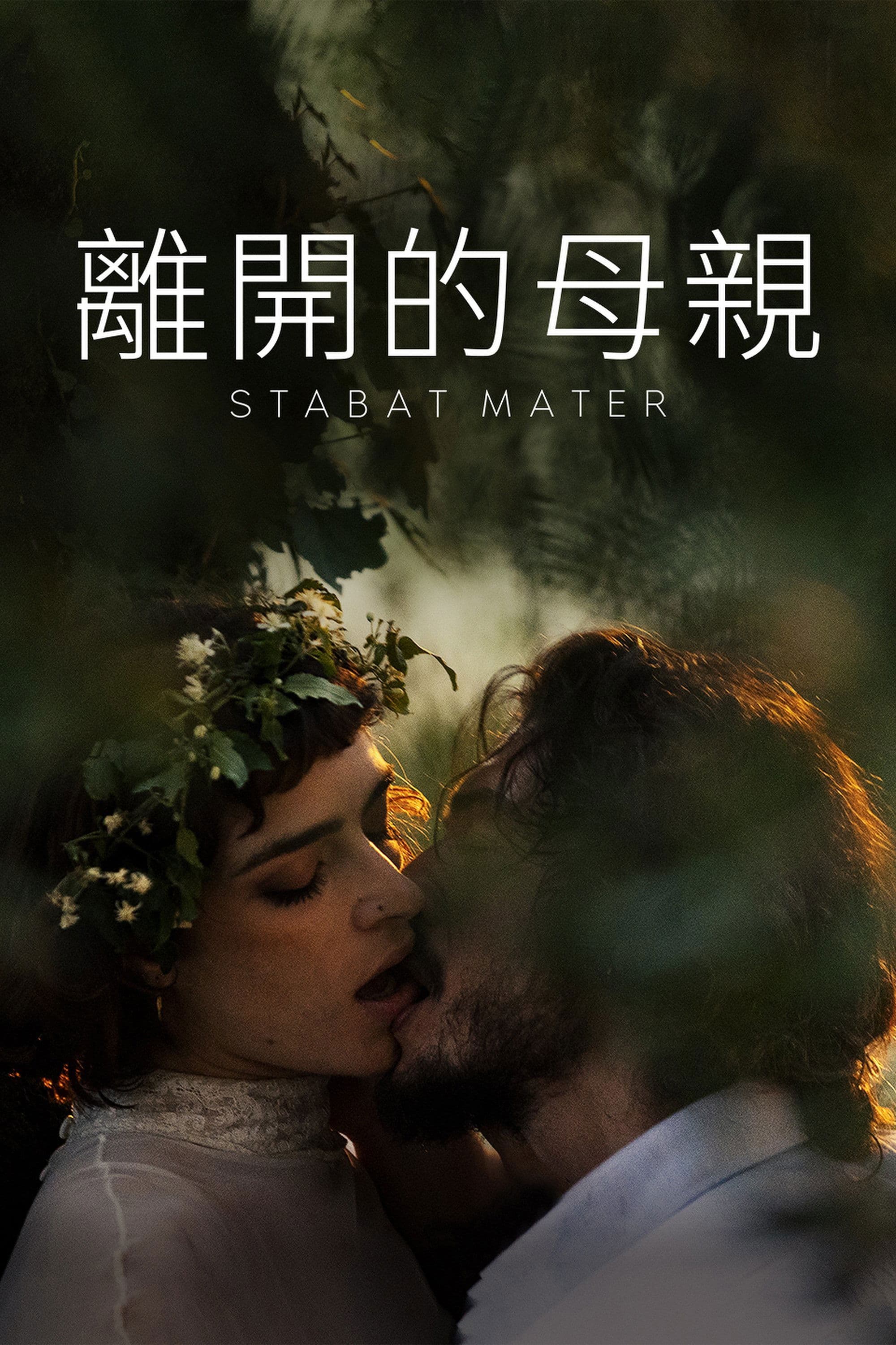 Poster Stabat Mater
