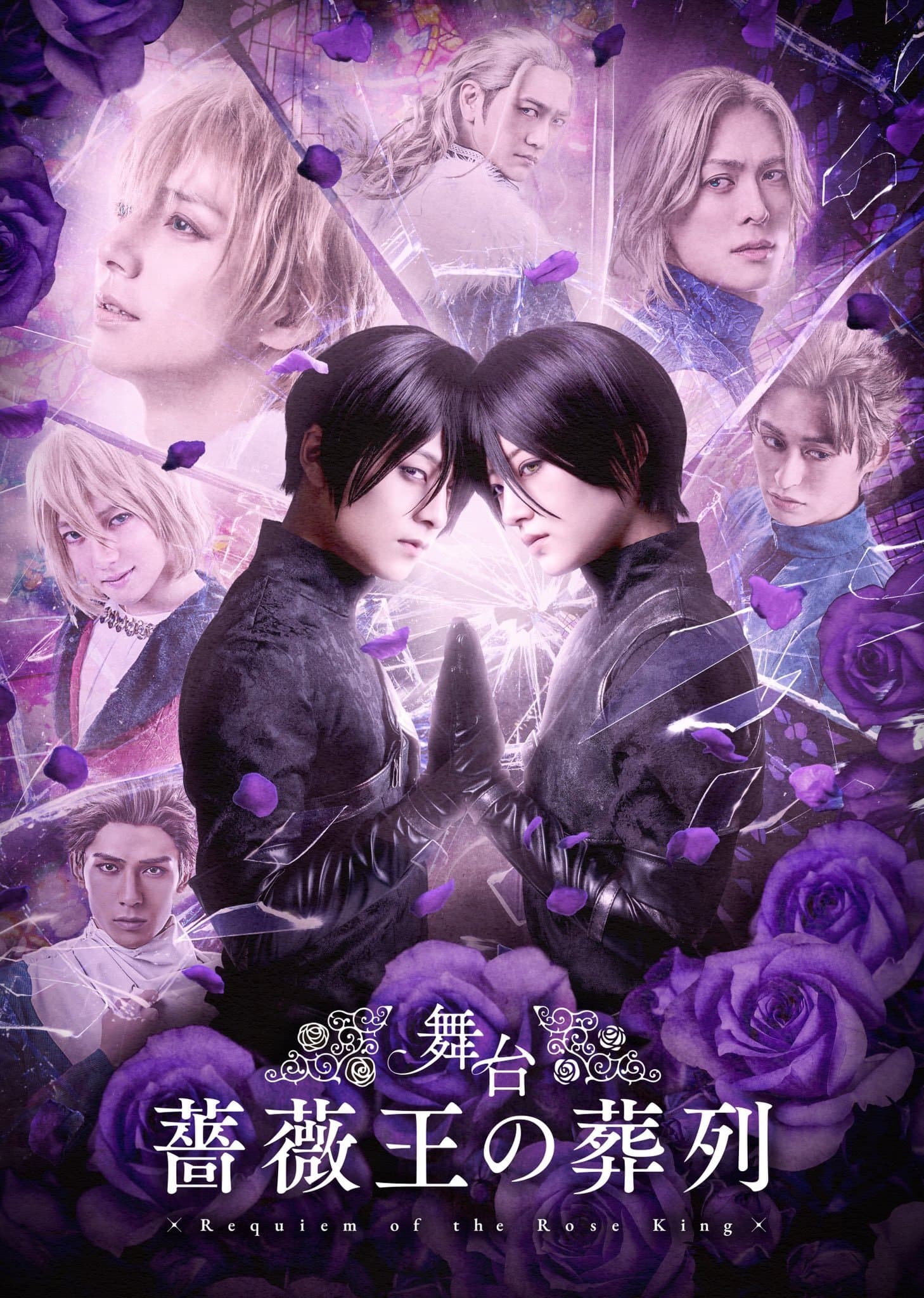 Poster Stage Play Requiem of the Rose King
