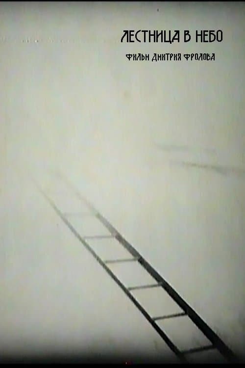 Poster Stairway to Heaven