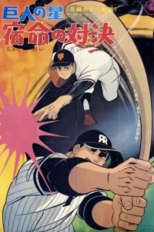 Poster Star of the Giants - Fateful Showdown