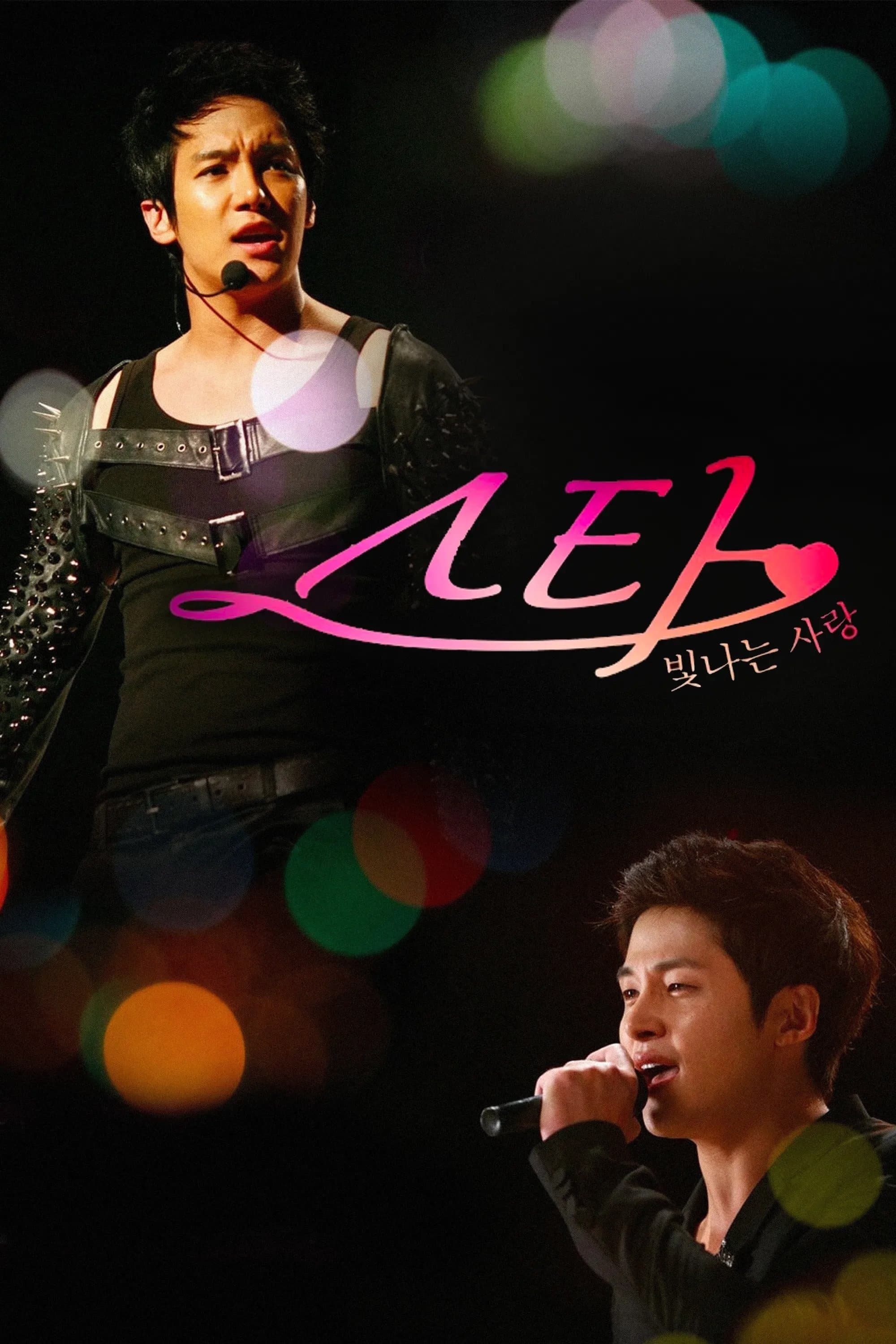 Poster Star: Radiant Love