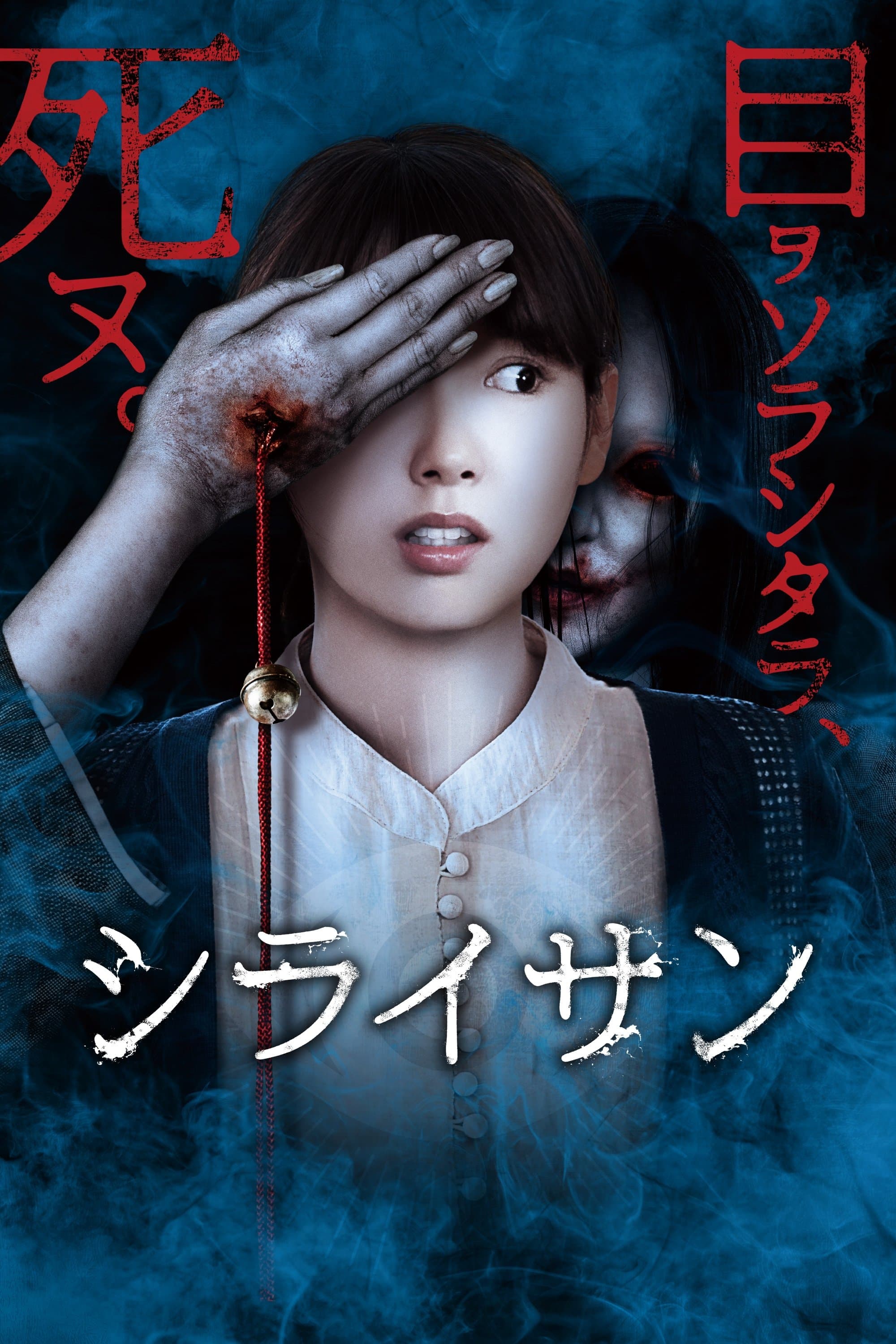 Poster Stare