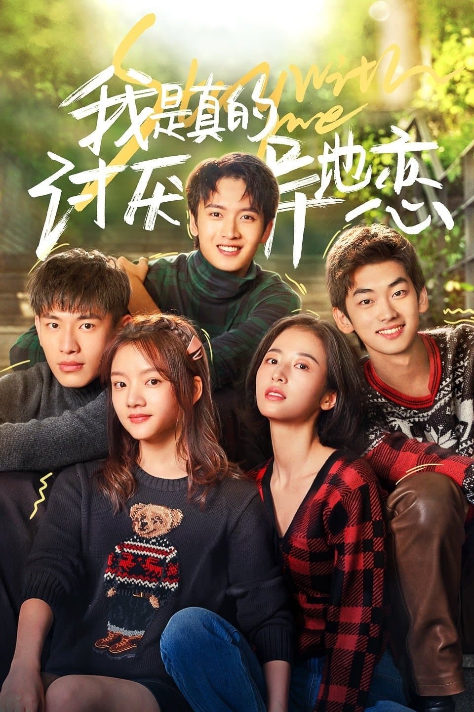 Poster Stay With Me