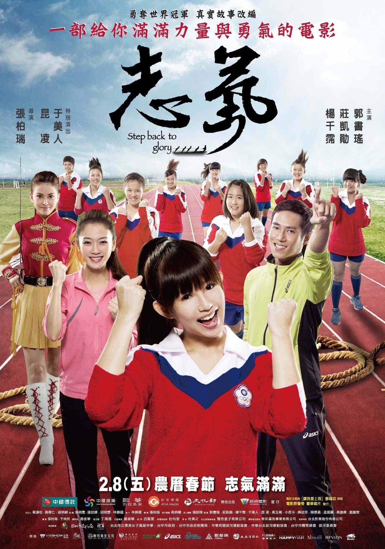 Poster Step Back to Glory