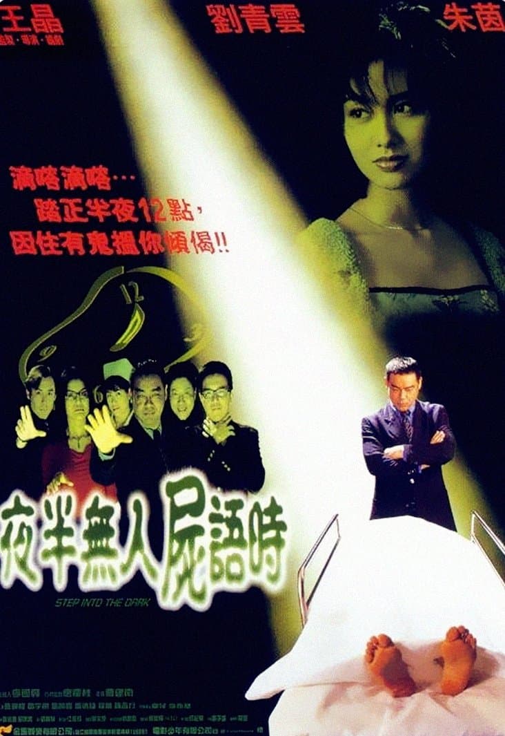 Poster Step Into the Dark