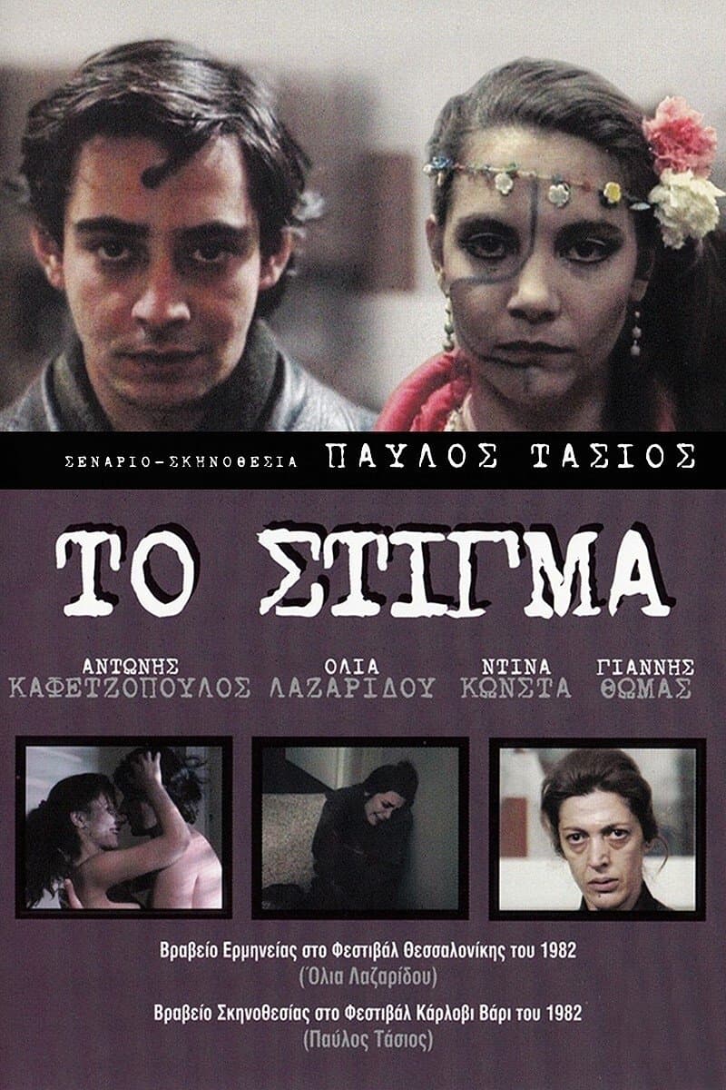 Poster Stigma