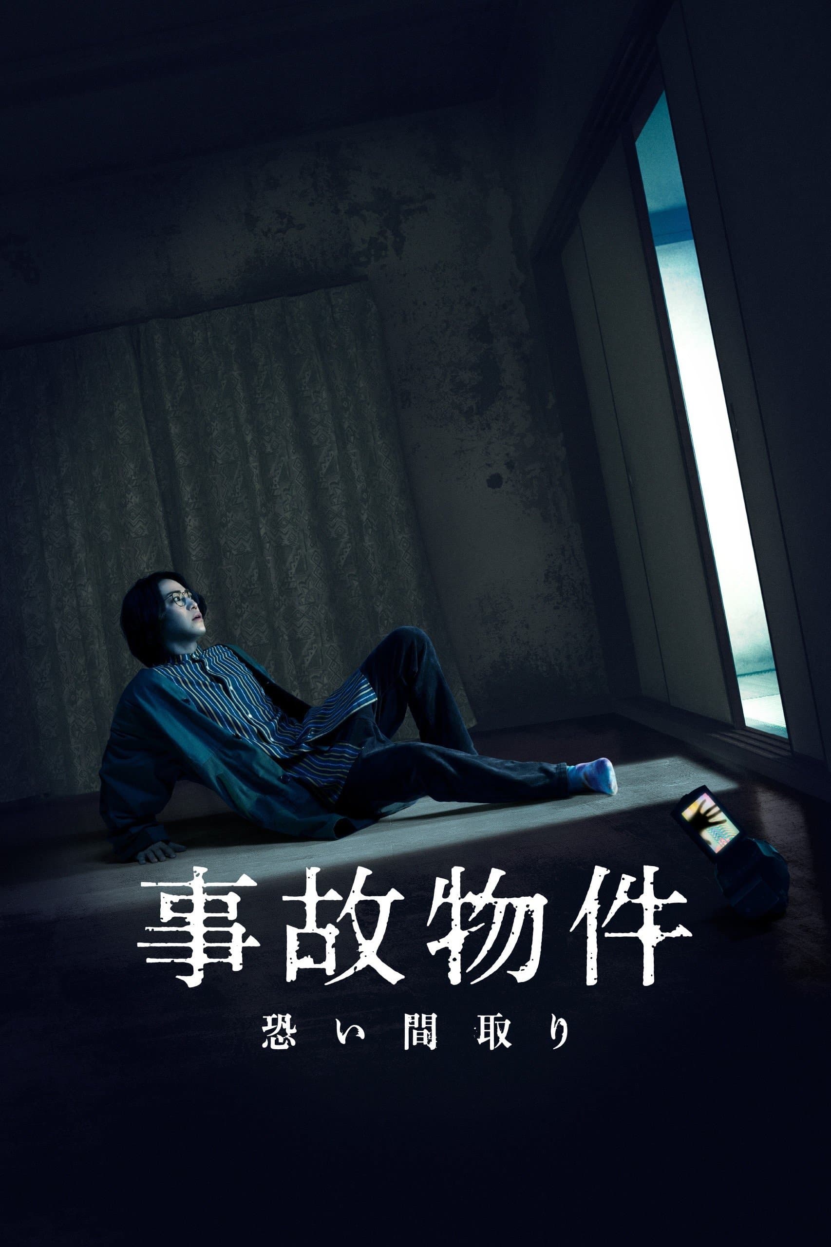 Poster Stigmatized Properties