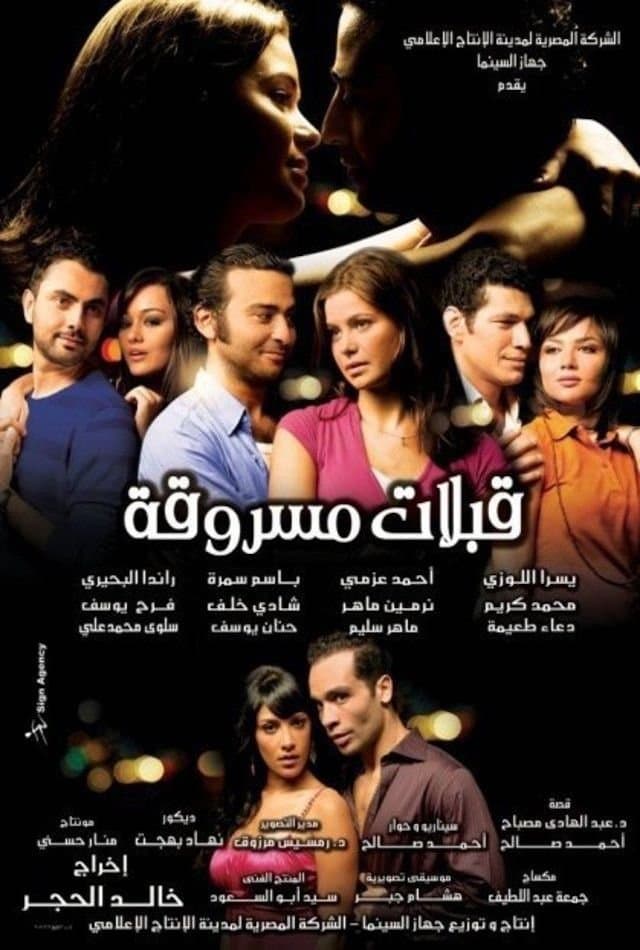 Poster Stolen Kisses