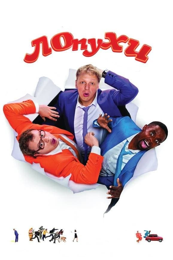 Poster Stooges
