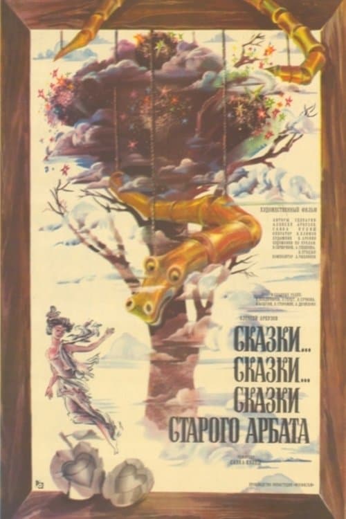Poster Stories... Stories... Stories from the Old Arbat
