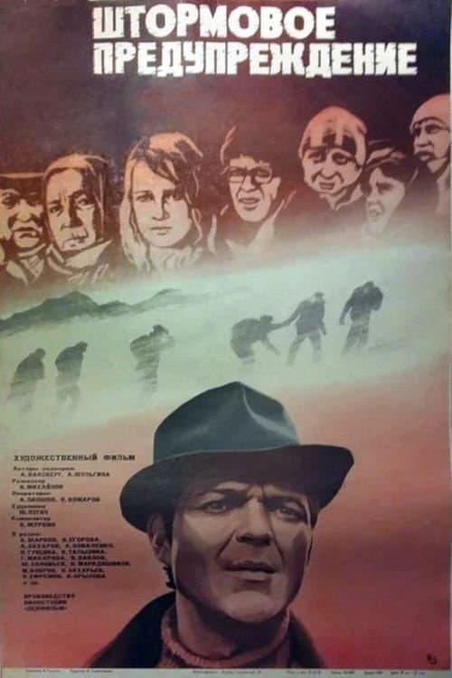 Poster Storm Warning