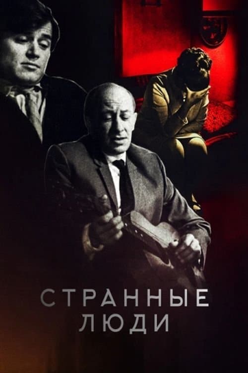 Poster Strange People