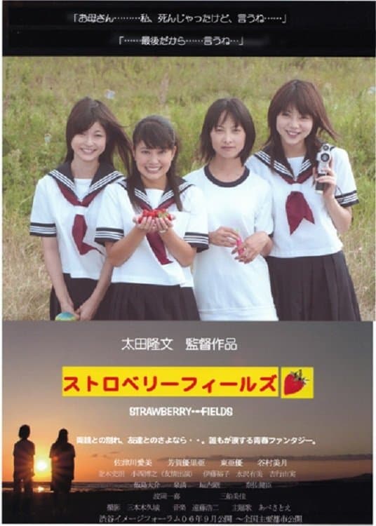 Poster Strawberry Fields