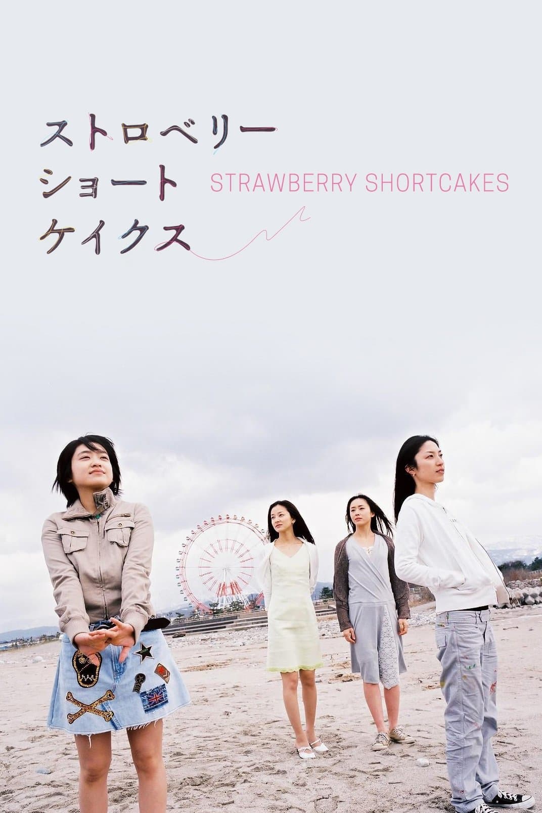 Poster Strawberry Shortcakes