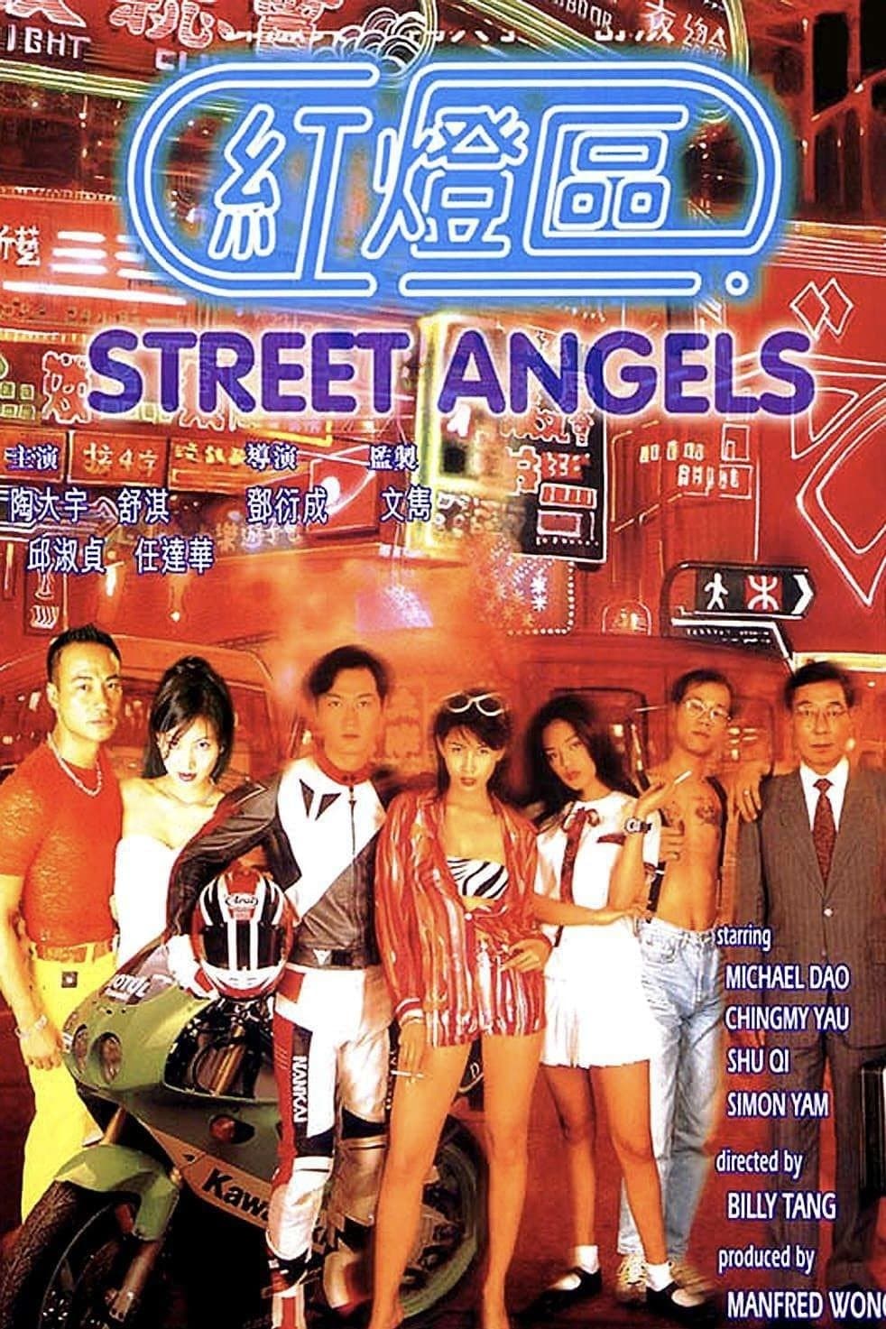 Poster Street Angels