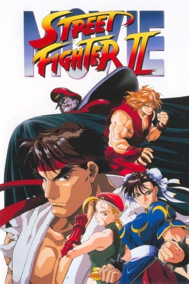 Poster Street Fighter II: The Animated Movie